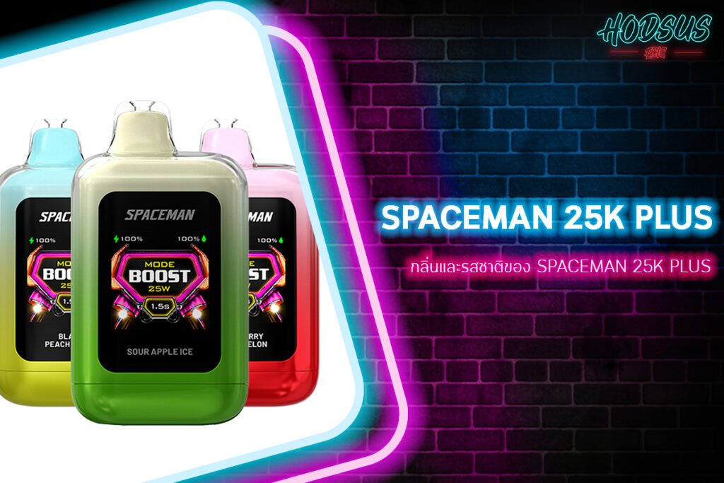 กลิ่นและรสชาติของ Spaceman 25K Plus